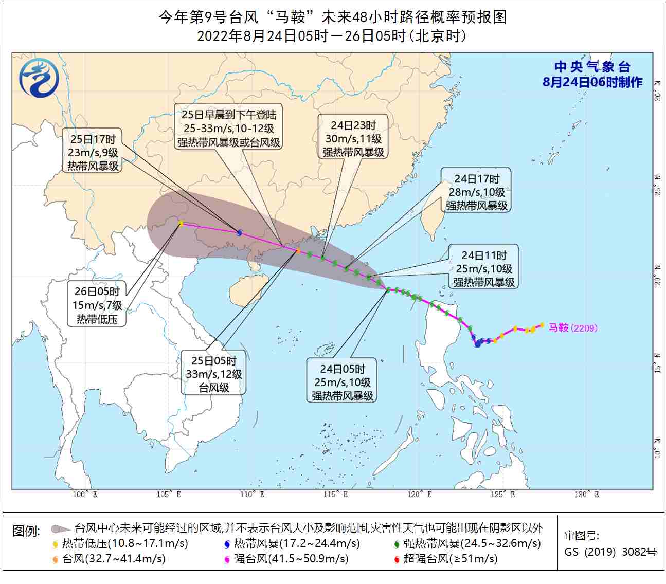 9号台风温州台风网台风路径图 马鞍路径实时发布系统最新路径趋势