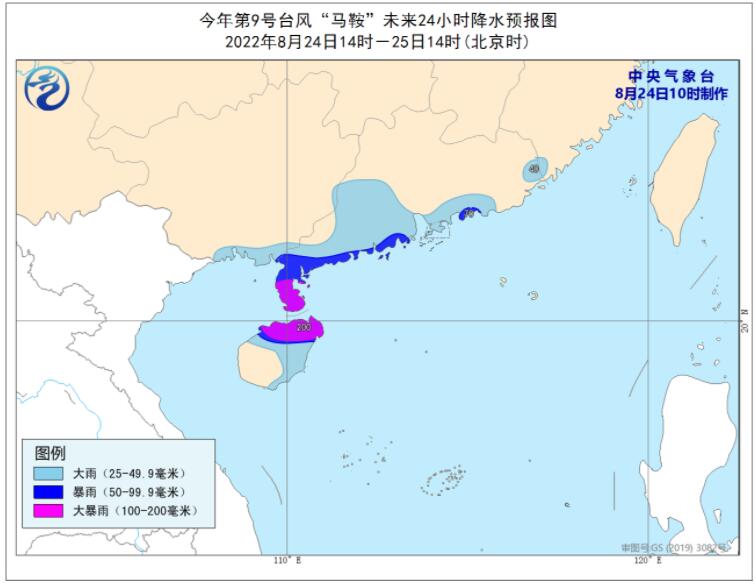 中央气象台10时发布台风黄色预警：台风马鞍趋向广东