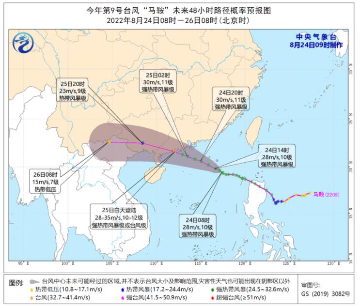 台风马鞍预计登陆广东带来强风雨 五省区启动洪水防御Ⅳ级应急响应