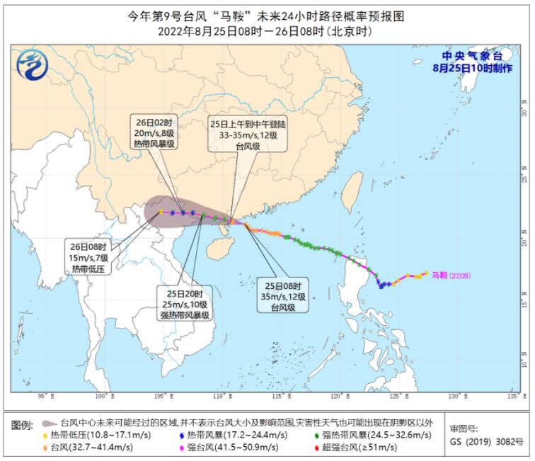 台风马鞍最新路径 台风“马鞍”在茂名电白沿海地区登陆