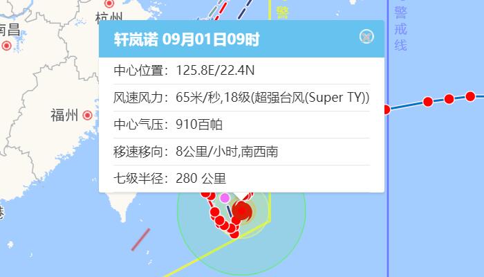 浙江台风网第11号台风最新消息 台风轩岚诺对浙江有什么影响