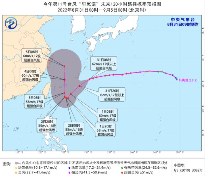 温州台风网台风轩岚诺路径图发展走向 9月1~2日将有“大转折”