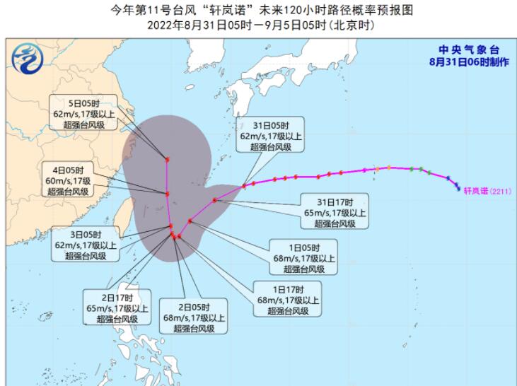 超强台风“轩岚诺”已超17级 云南华南局部有较强降雨