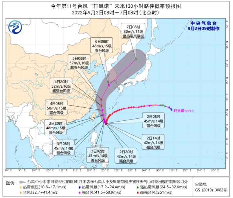 台风“轩岚诺”实时路径图最新消息 11号台风逐渐靠近浙江东北部一带沿海