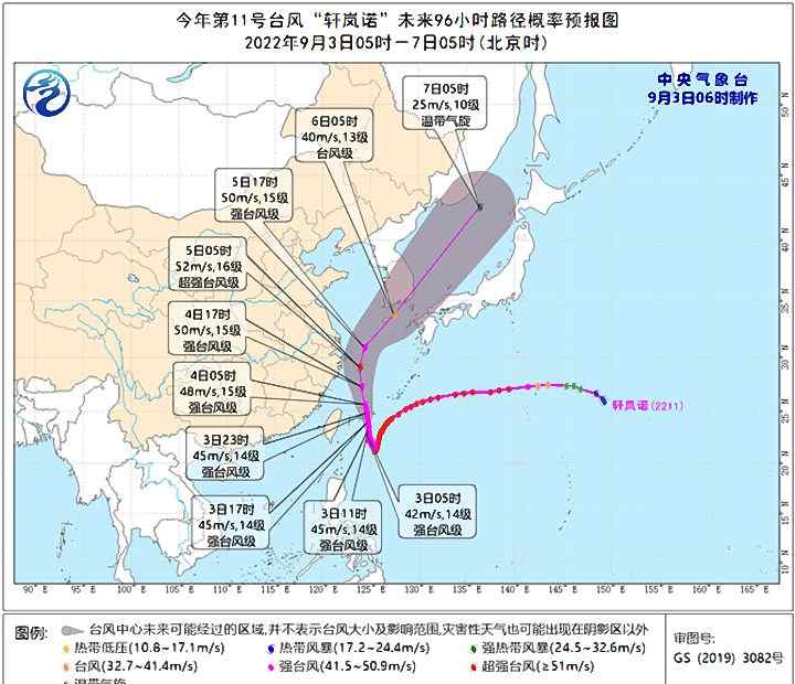 11号台风轩岚诺浙江台风网路径最新消息 台风轩岚诺逐渐趋向浙江东北部