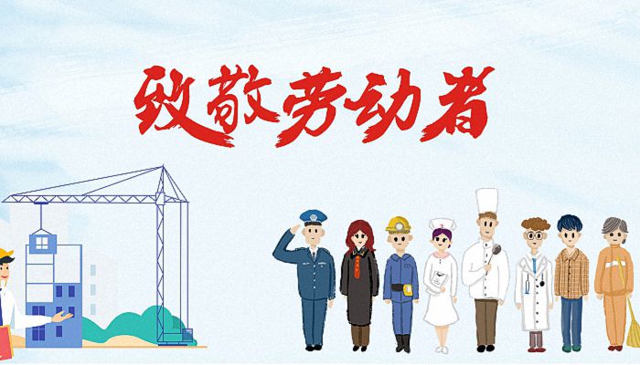 2023劳动节放几天假 2023劳动节有五天假吗