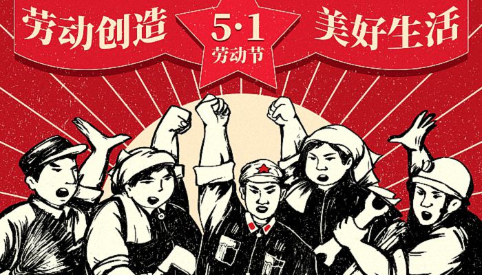 2023年五—放假安排时间表来了