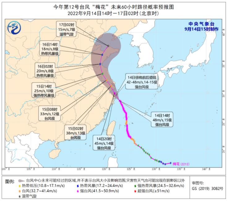 台风梅花登陆浙江后还将二次登陆 梅花登陆时风力将达14-15级