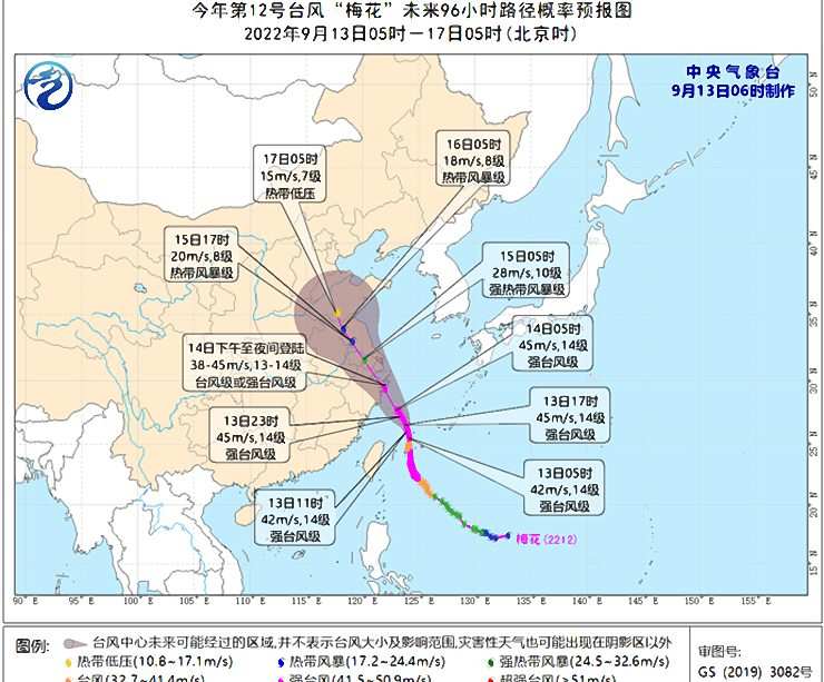 12号台风梅花最新消息路径图 四川盆地贵州等地有明显降水天气