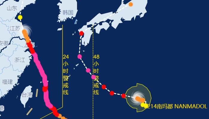 14号台风南玛都最新消息和走向图 未来会来我国吗