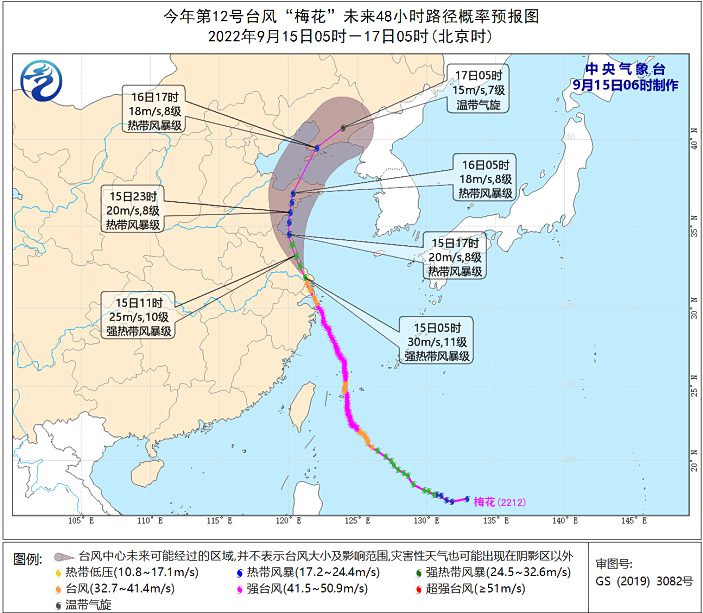 12号台风梅花浙江台风网路径最新消息 台风“梅花”将继续向北偏西方向移动