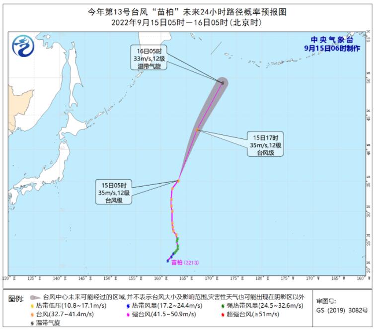 苗柏台风路径实时路径图 13号台风苗柏将去往哪里