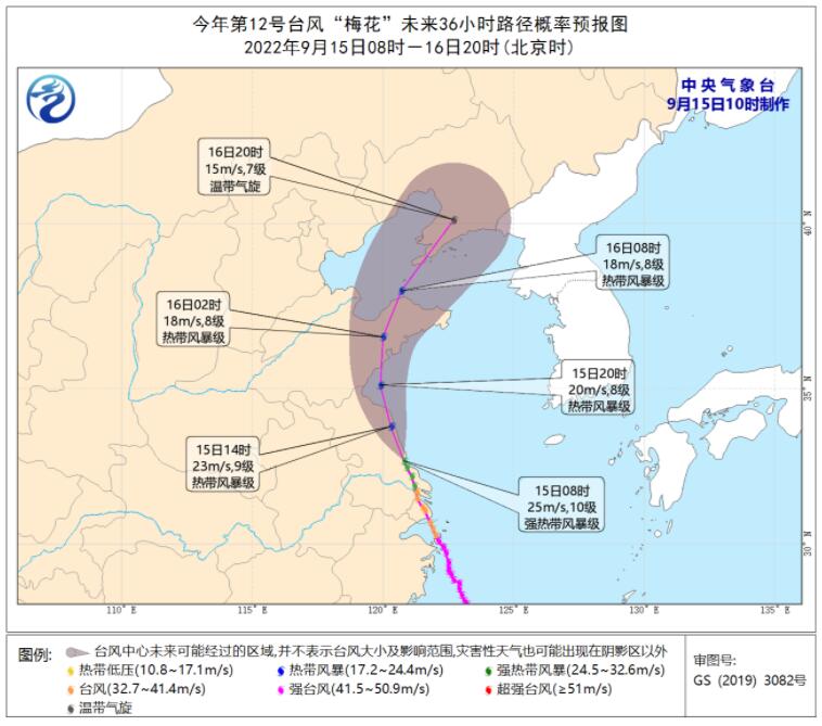 台风梅花实时路径图发布 12号台风将于今天夜间再次登陆山东