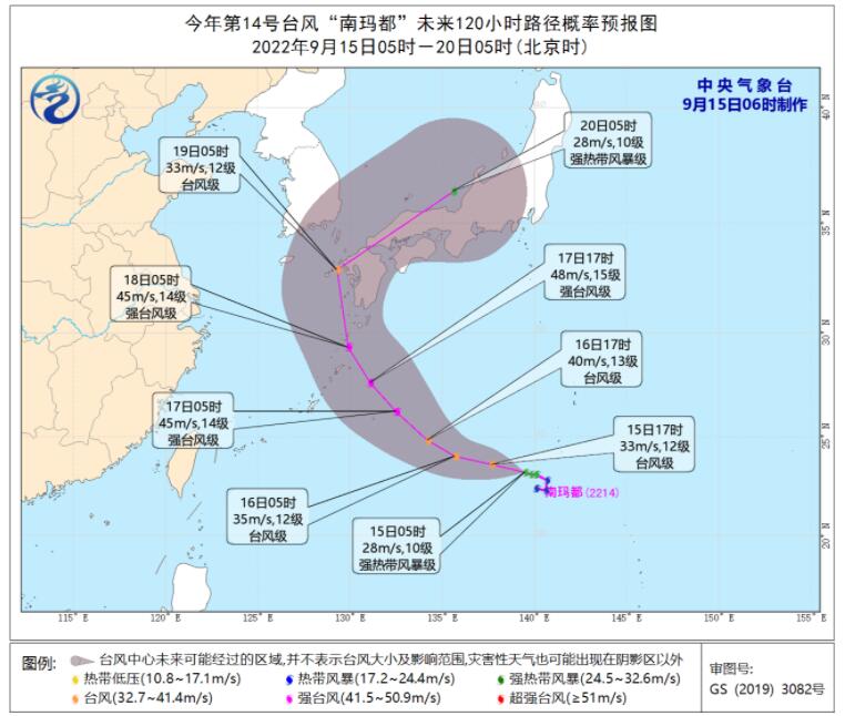 南玛都台风路径图实时路况 14号台风南玛都会影响我国吗