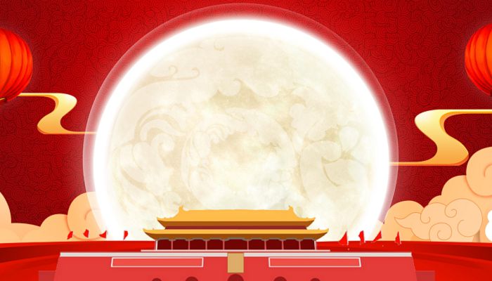 2023年中秋国庆放假多少天 2023年国庆节中秋节放假安排通知