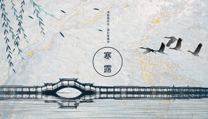 2022年寒露时间：2022寒露是几月几号