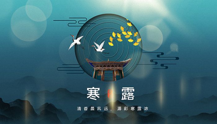 2022年寒露还热吗 2022寒露之后还热不热了