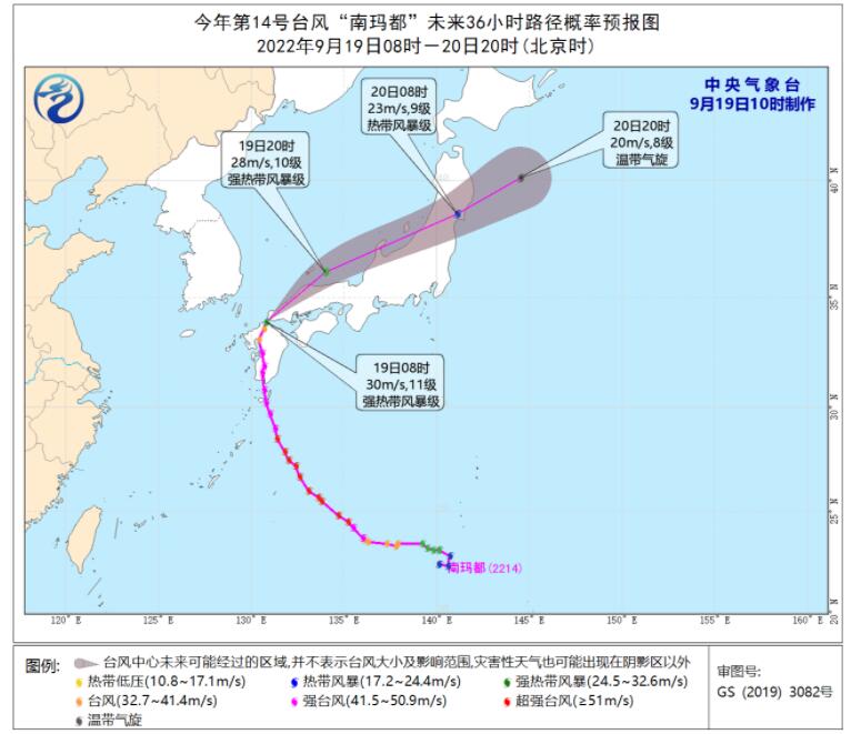 台风南玛都实时路径图发布系统 南玛都台风影响我国东海海域