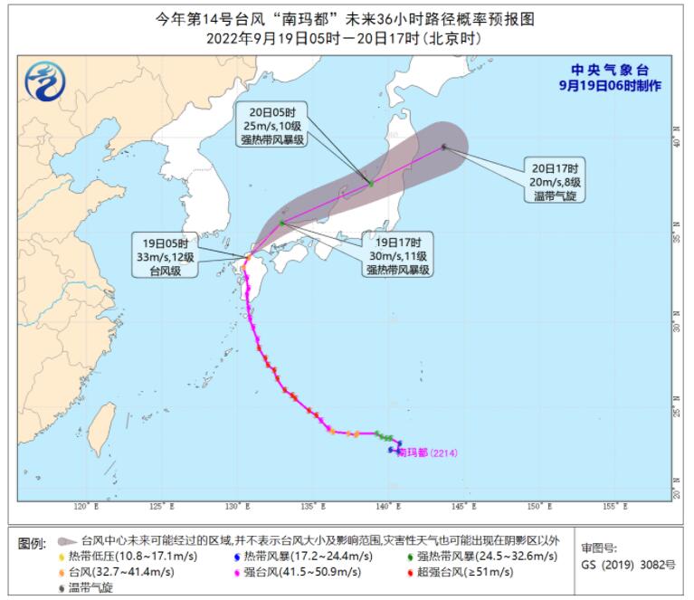 第14号台风“南玛都”最新消息 台风南玛都将变性为温带气旋