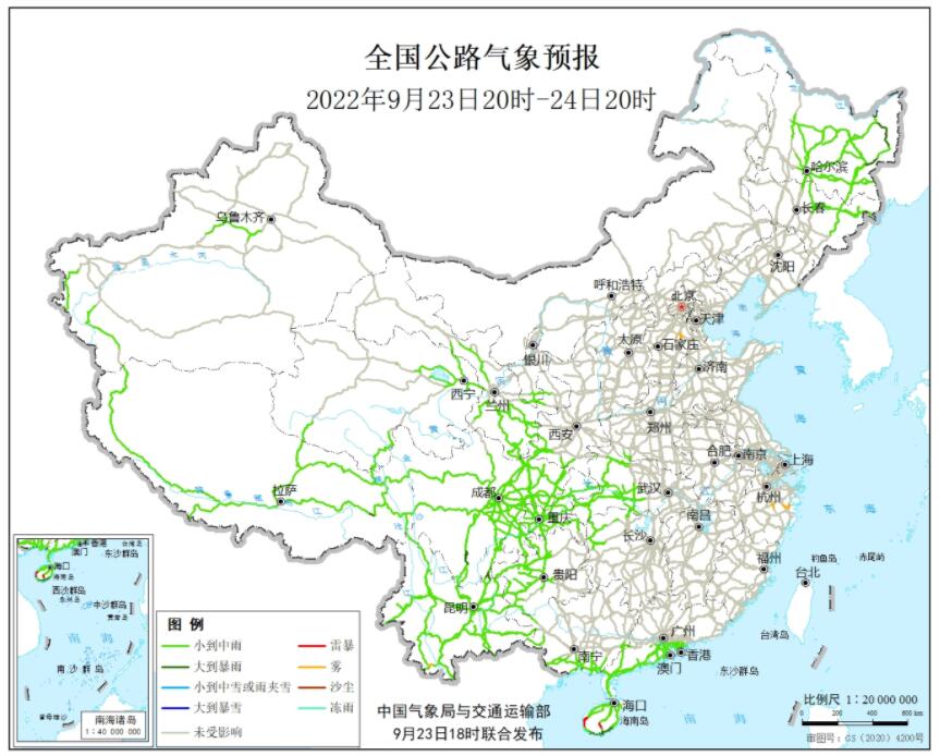 2022全国交通天气最新预报：9月24日高速路况最新实时查询