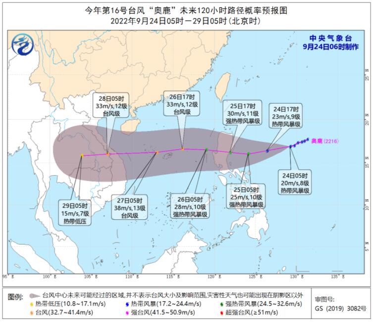 台风奥鹿升级为热带风暴级 四川重庆等地有降雨天气