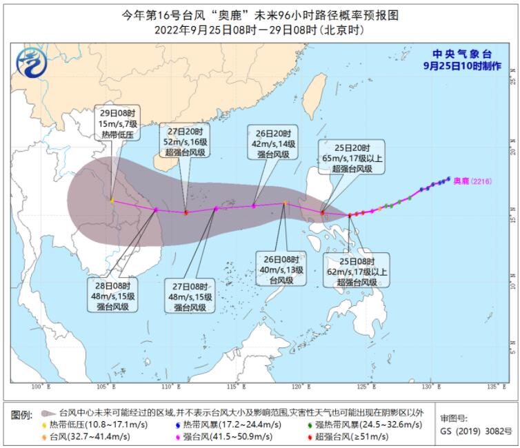 16号台风在哪登陆路径预报图 台风奥鹿今晚将在菲律宾吕宋岛登陆