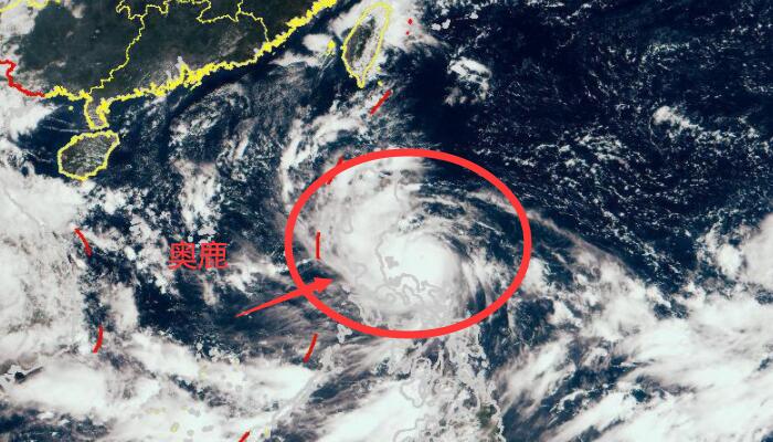 2022年第16号台风奥鹿最新消息 台风奥鹿将于今天傍晚登陆菲律宾吕宋岛