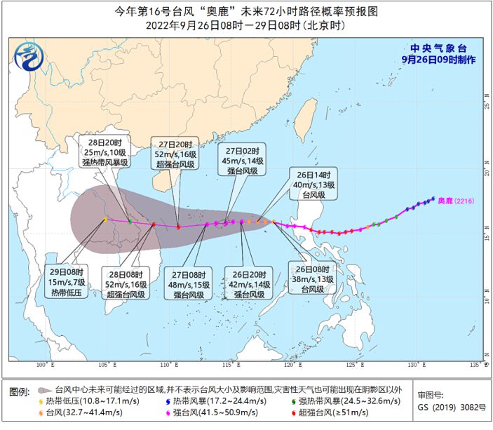 16号台风路径实时发布系统 台风奥鹿最新消息发展路径