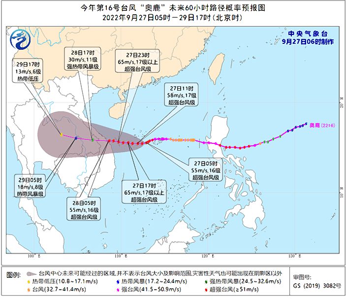 16号台风奥鹿最新消息路径图 台风奥鹿将影响华南南部