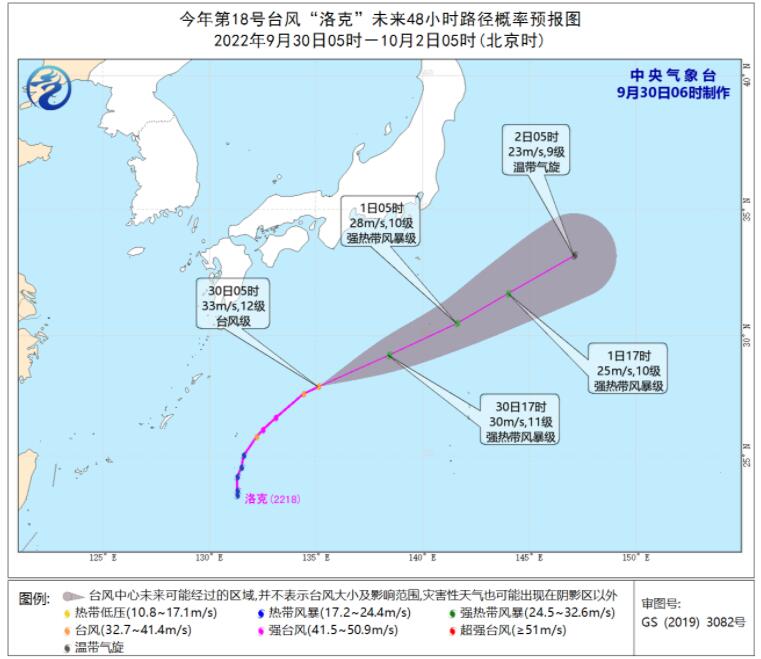 第18号台风“洛克”最新消息今天 台风洛克已减弱为台风级