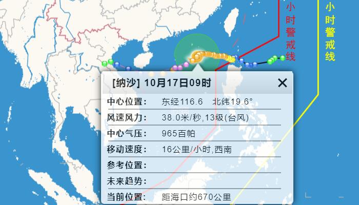 2022年台风纳沙最新消息实时动态 台风纳沙给海南带来风雨天气