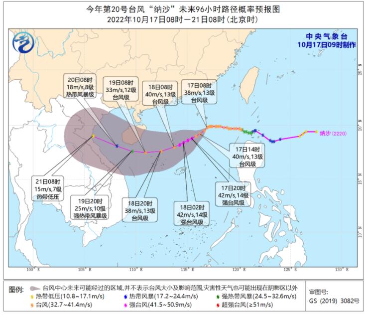 海南台风网第20号台风最新消息今天 台风纳沙对海南有何影响