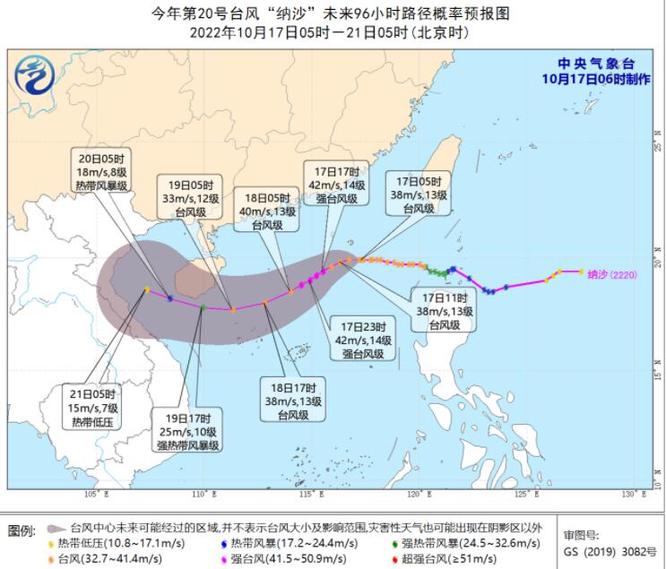 台风纳沙不排除在海南登陆 冷空气影响江南华南降温显著