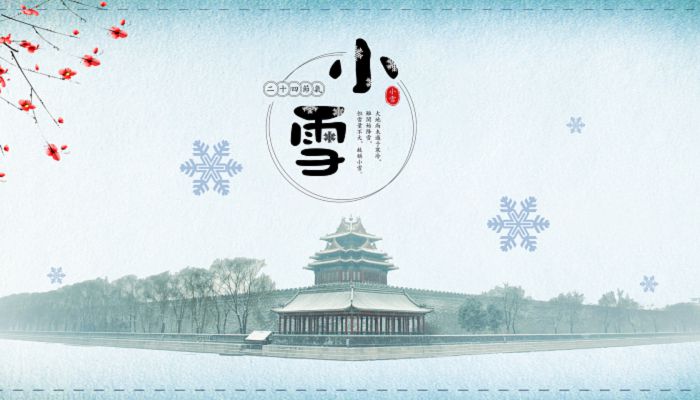 小雪后天气有什么变化 小雪的降水量是多少