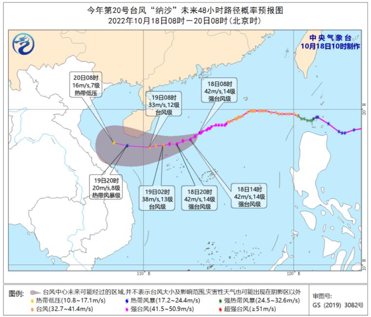 广东台风网第20号台风最新消息今天 台风纳沙给广东带来强降雨天气