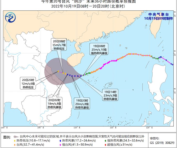 今年第20号台风纳沙最新消息2022 华南南部沿海仍有7—9级大风