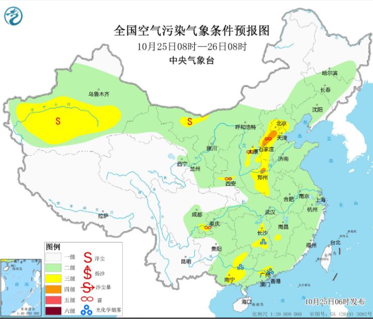 10月25日环境气象预报：华北黄淮汾渭平原等有霾天气