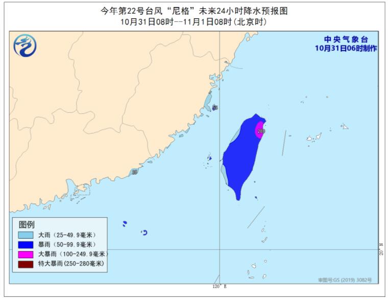 第22号台风尼格最新消息今天 台风尼格向广东海南一带沿海靠近