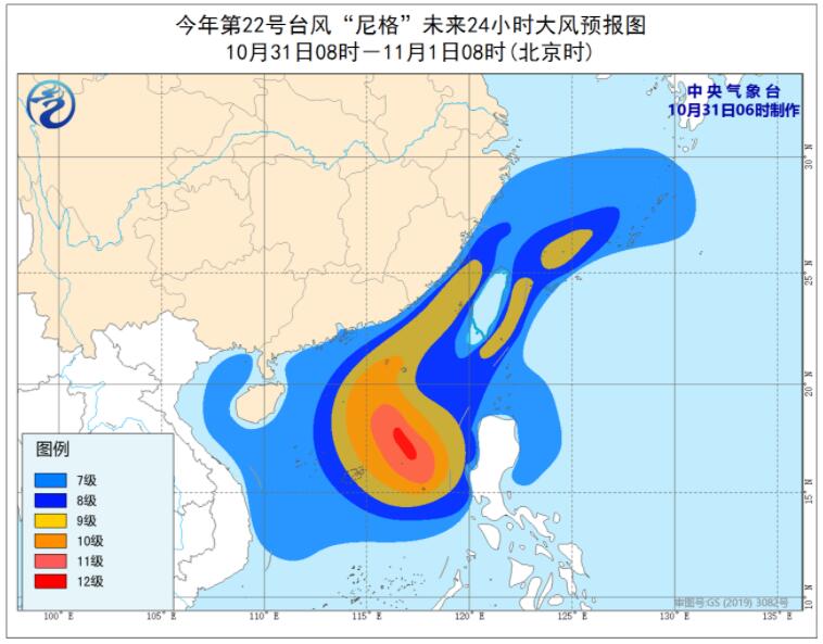 第22号台风尼格最新消息今天 台风尼格向广东海南一带沿海靠近