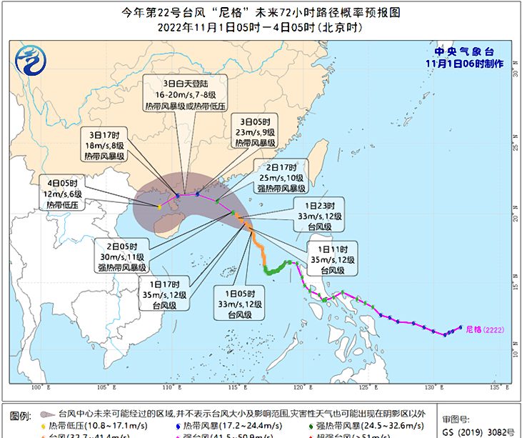 温州台风网台风路径图 22号台风尼格路径实时发布系统最新路径趋势