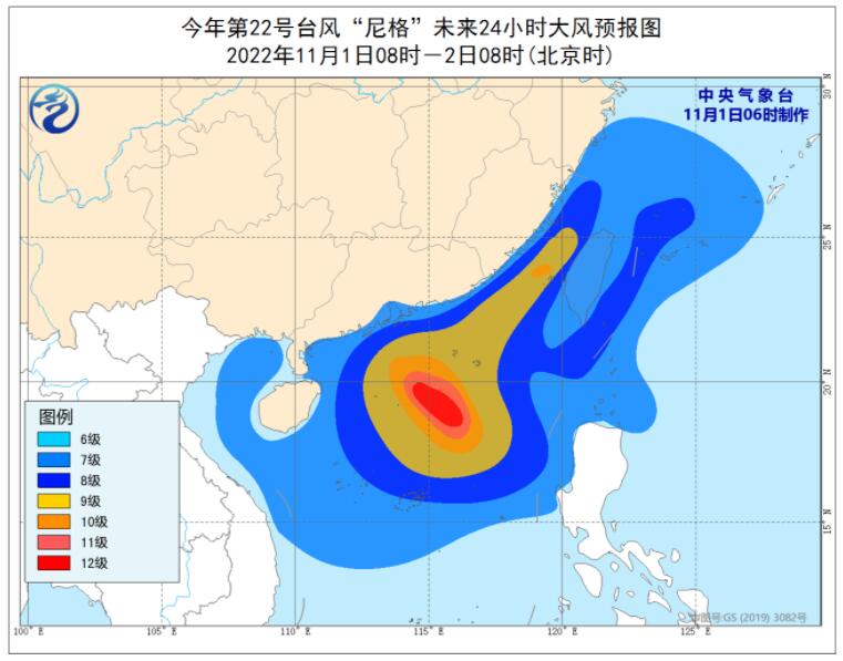 2022年台风尼格最新消息今天 尼格将在广东到海南一带沿海登陆