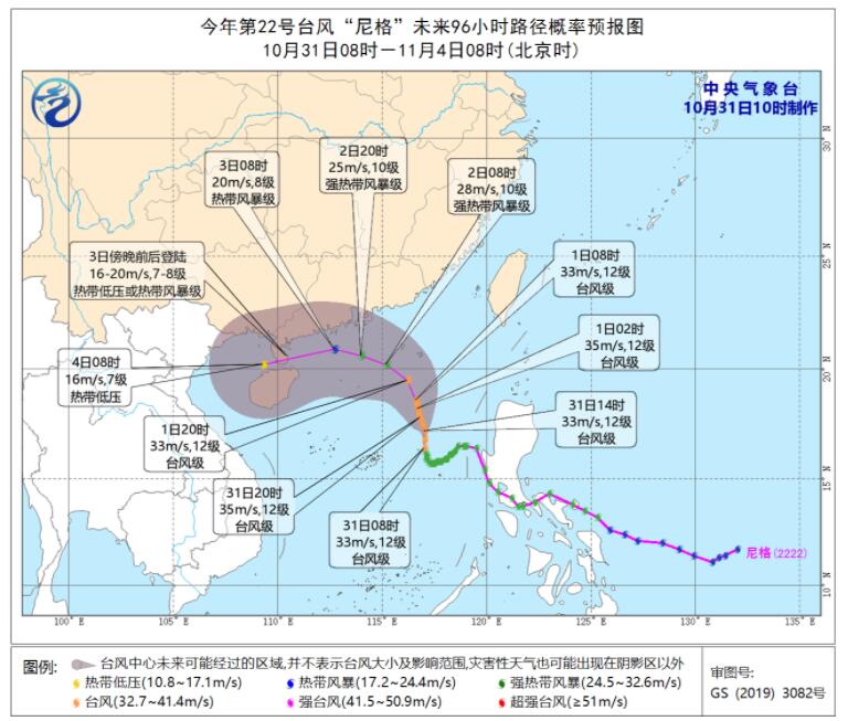 福建台风网台风尼格最新消息 台风致福建沿海地区有风雨天气