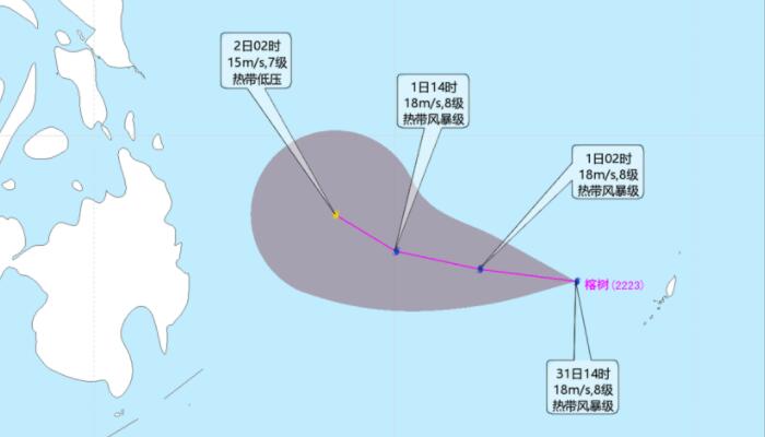 广东台风网台风榕树路径图 未来是否会去广东