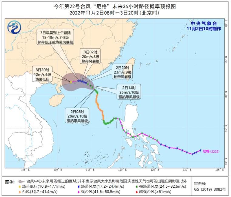 2022广东台风最新实时路径图 台风尼格3日上午登陆广东珠海到阳江一带