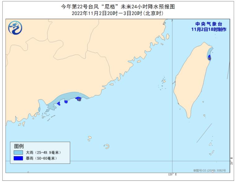 中央气象台18时发布台风蓝色预警：台风尼格减弱为热带风暴级