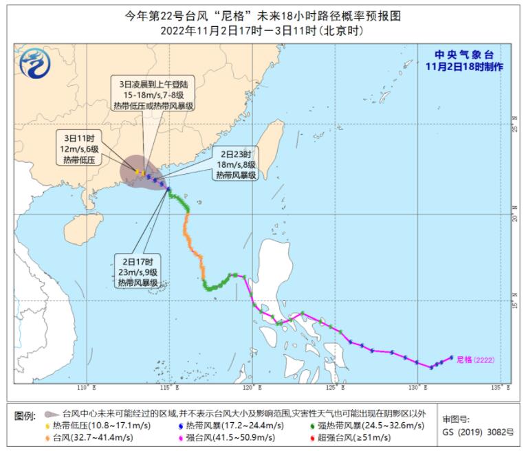 中央气象台18时发布台风蓝色预警：台风尼格减弱为热带风暴级